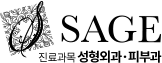 SAGE 세이지의원